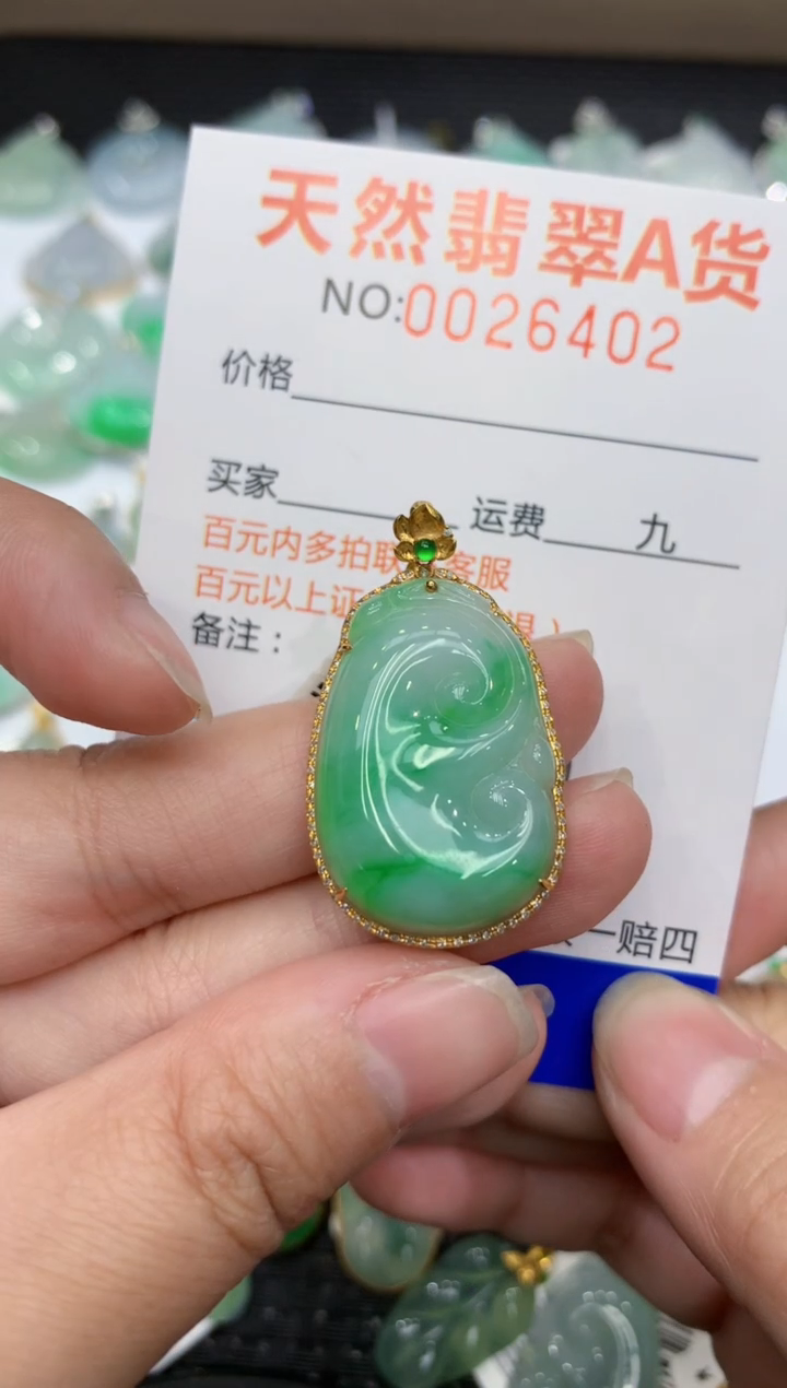 【闪购商品】翡翠颈饰18K金镶嵌1111111111111