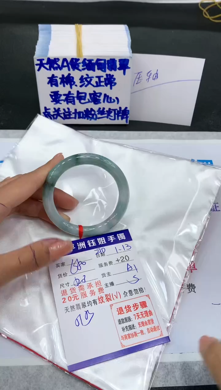 【闪购商品】翡翠手镯未镶嵌111111111111