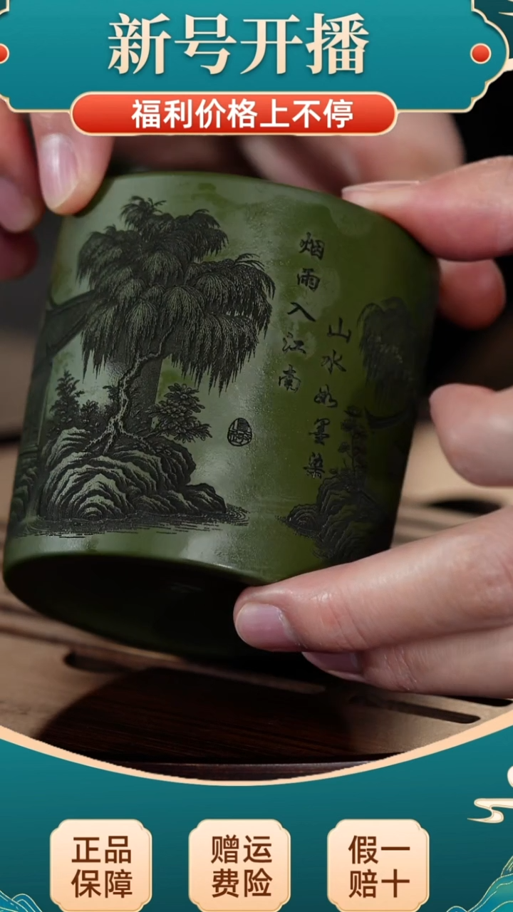 茶壶紫砂宜兴原矿紫砂杯全手工刻绘江南水乡房屋绿泥主人杯