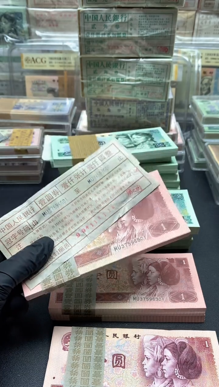 用****11996年1元整刀满堂彩尾801