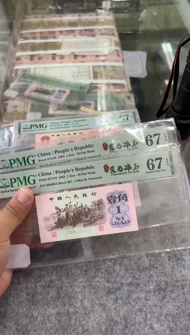 纤云荧光冰玉67分随号单张