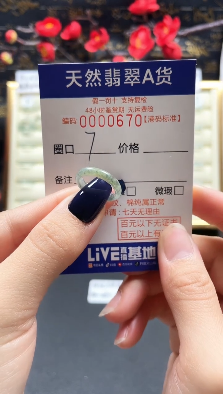 【闪购商品】翡翠戒指未镶嵌天然翡翠戒指0670