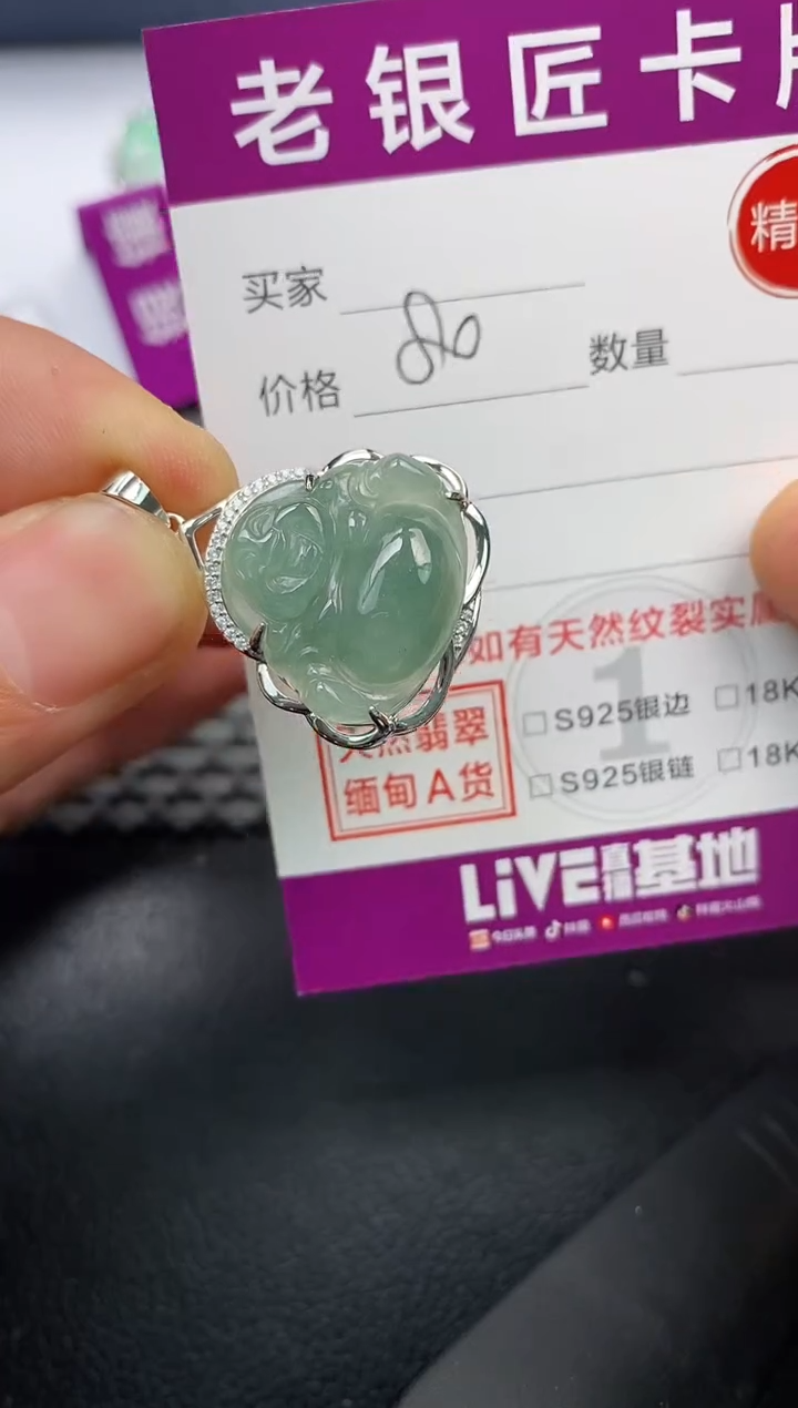 【闪购商品】翡翠颈饰银S925镶嵌挂件