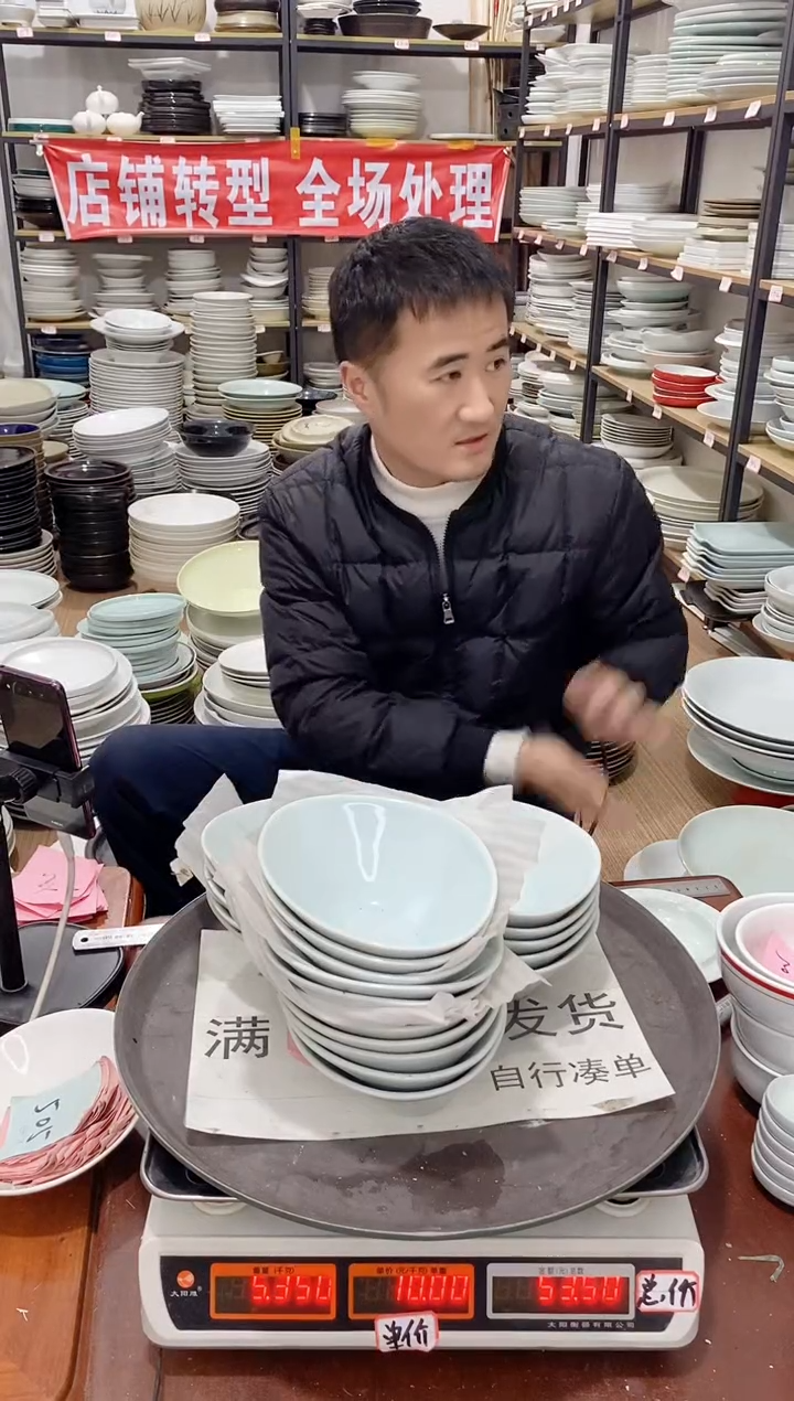 【闪购商品】盘505号链接景德镇酒店陶瓷瑕疵处理