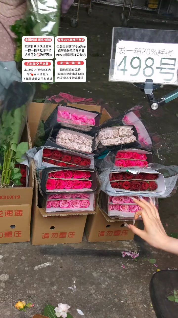 498号♥含20%耗损发一箱