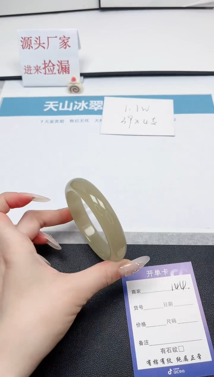 【闪购商品】石英质玉手镯未镶嵌144-62.5