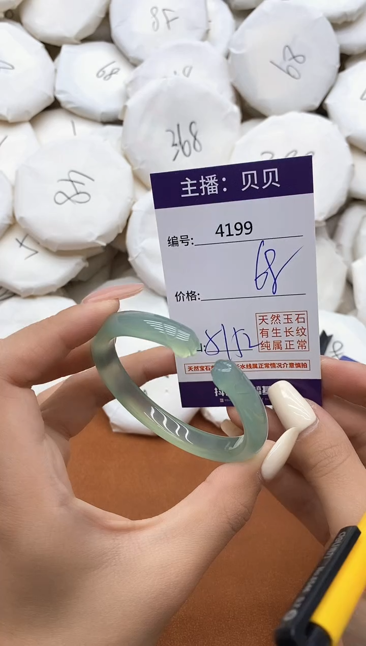 玛瑙/玉髓手镯未镶嵌4199