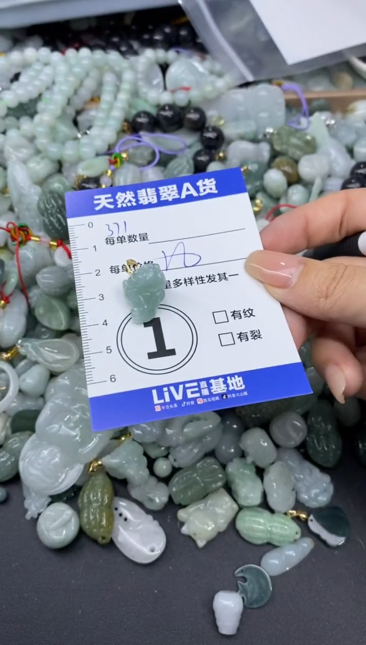 吊坠(不含链)未镶嵌翡翠天然翡翠A货批量多样性发一件