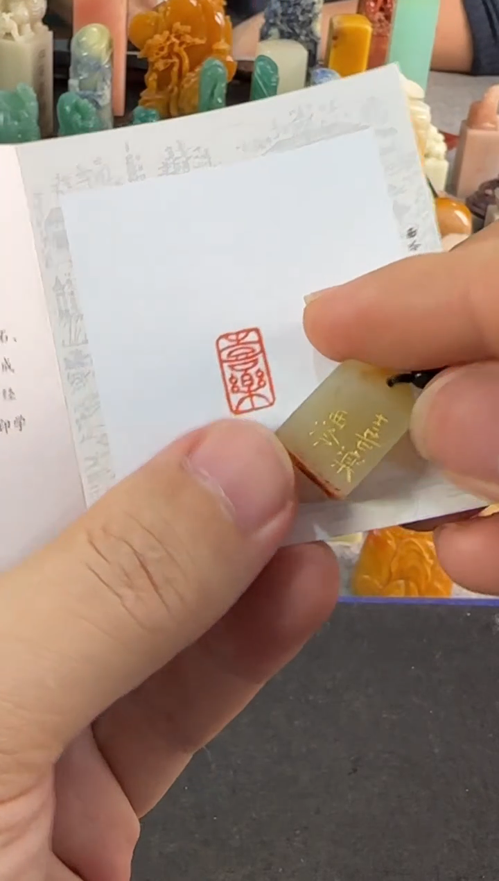 【闪购商品】青田石印石1710编号编号