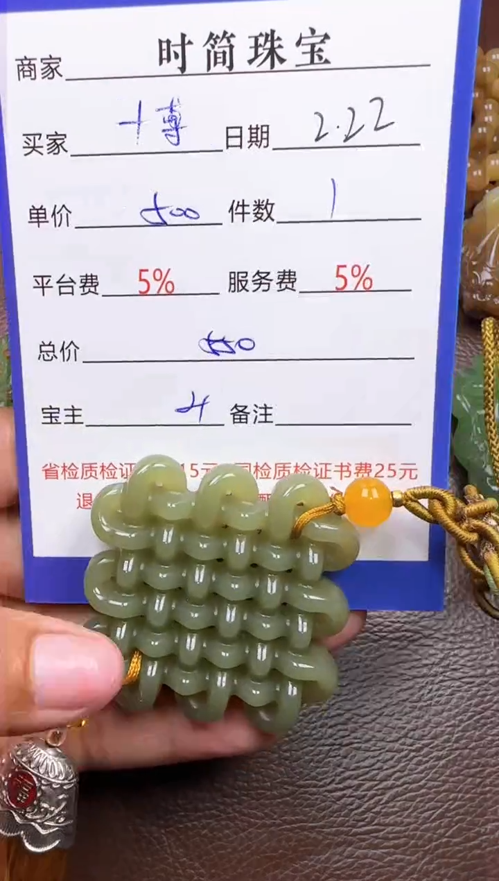 【闪购商品】和田玉挂件未镶嵌挂件