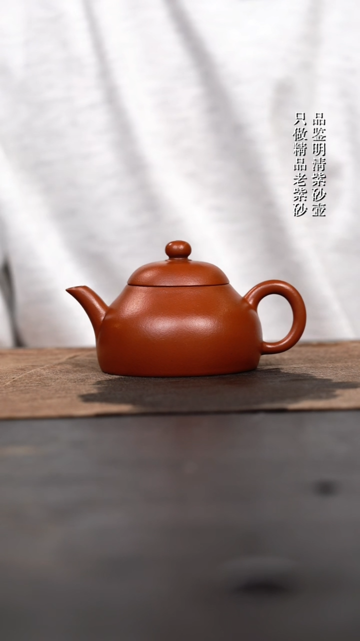 茶壶紫砂 原矿手工壶105CC