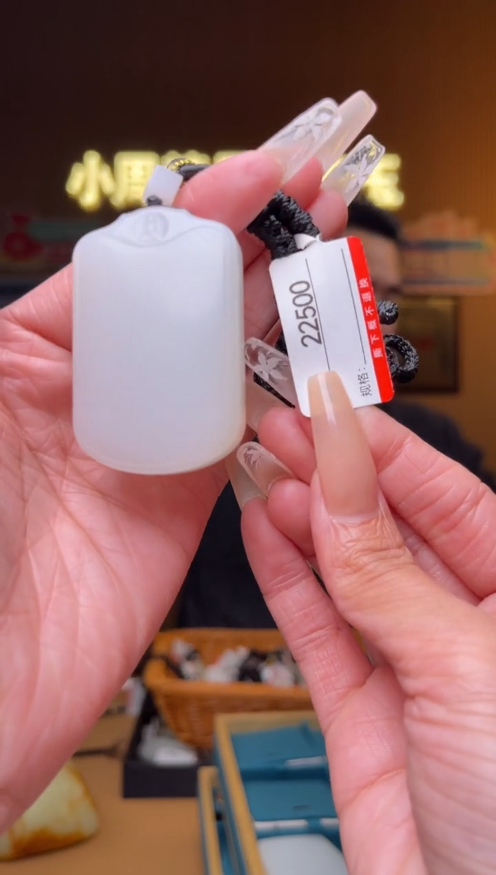 【闪购商品】和田玉吊坠未镶嵌1