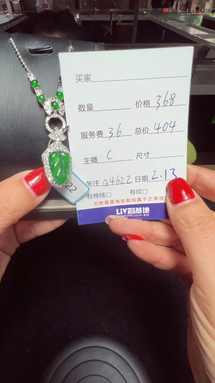 【闪购商品】翡翠吊坠(赠链)未镶嵌0061929068多样性发货