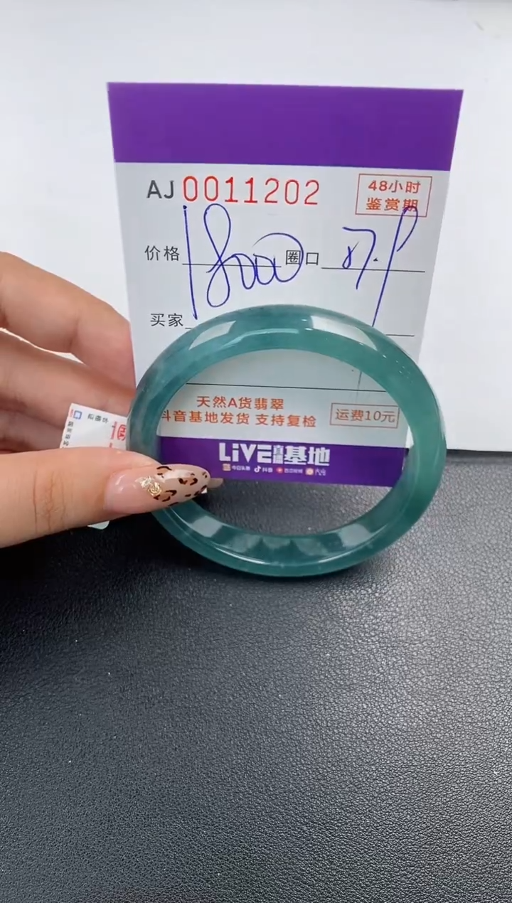 【闪购商品】翡翠手镯未镶嵌天然A货翡翠