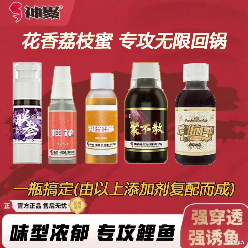 花香荔枝蜜 鲤鱼无限回锅 神聚2025官推配方一瓶搞定 