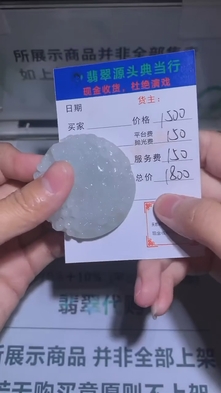 【闪购商品】定制翡翠未镶嵌-毛货-不退不换-