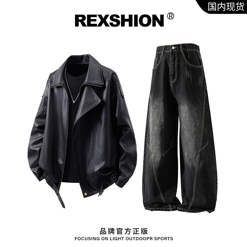 REXSHION美式复古皮衣套装男款秋冬新款荔枝皮加厚翻领夹克外套男