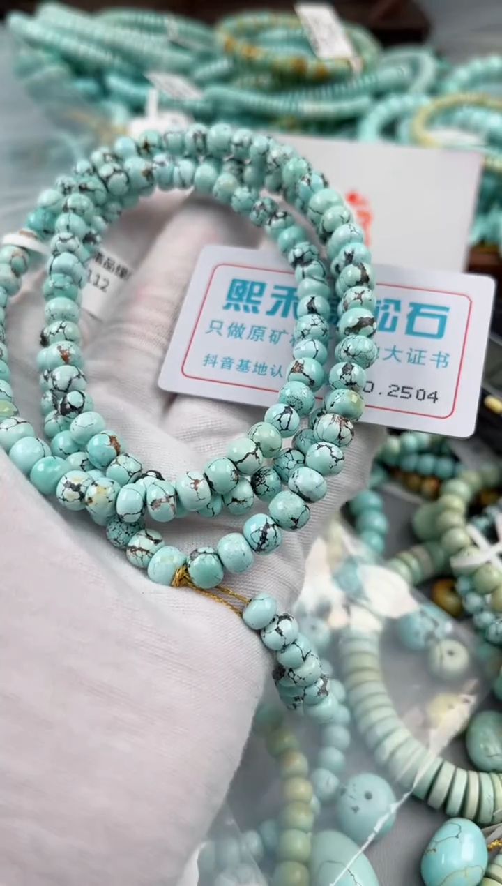 未镶嵌绿松石松石2504