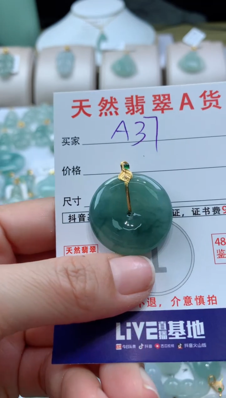 【闪购商品】翡翠颈饰18K金镶嵌天然A货翡翠挂件