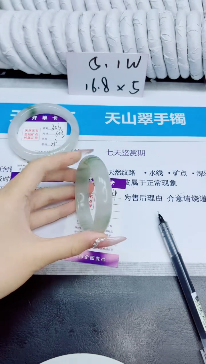 未镶嵌手镯石英质玉304/54.7