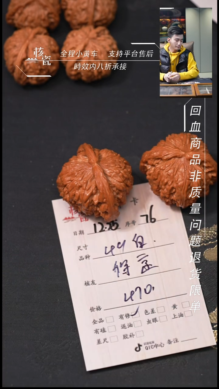 吊坠桃核保***.49白狮子76