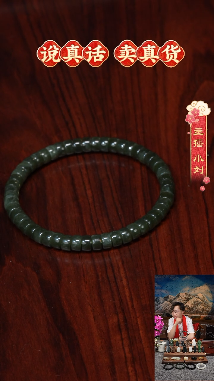 【闪购商品】和田玉手串未镶嵌和田玉沙枣青卡6药片珠