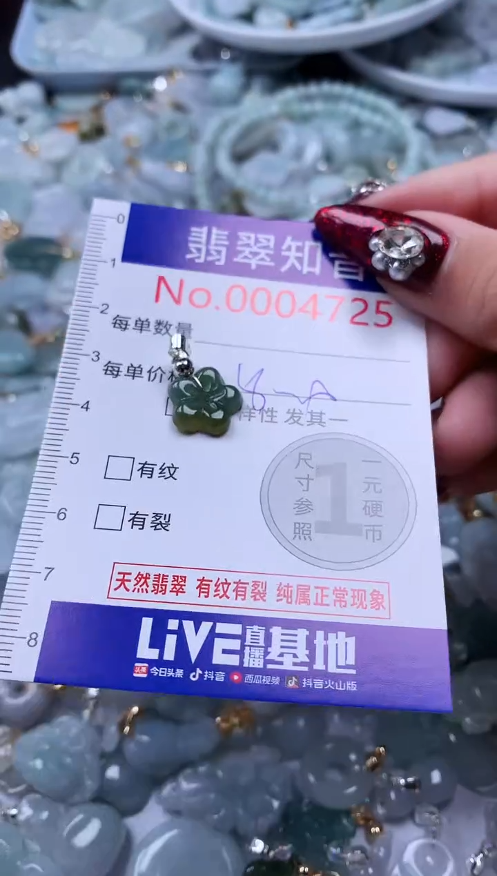 吊坠(不含链)未镶嵌翡翠4725