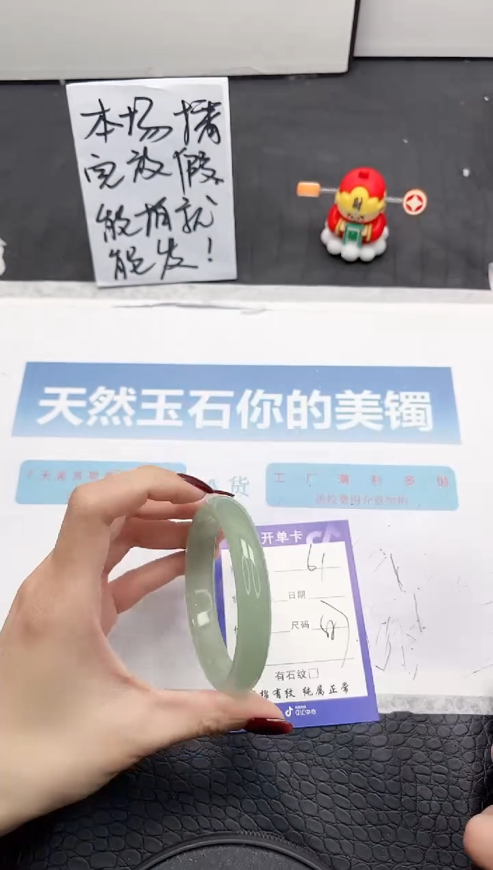 【闪购商品】石英质玉手镯未镶嵌L61-58.7