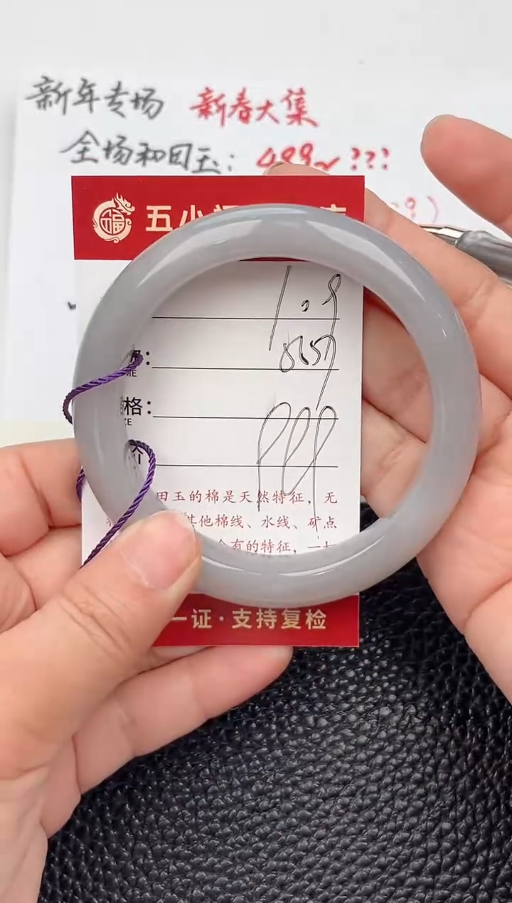 【闪购商品】和田玉手镯未镶嵌和田玉手镯微色差109