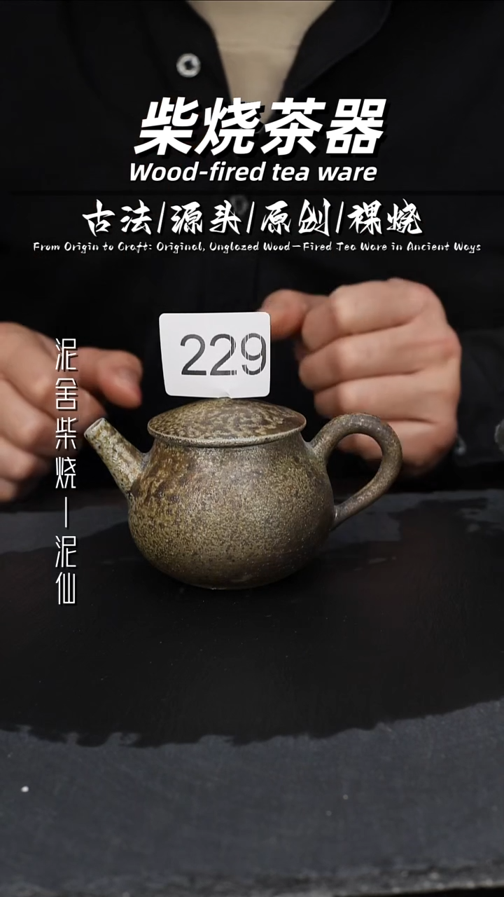 泥舍陶瓷茶具精品