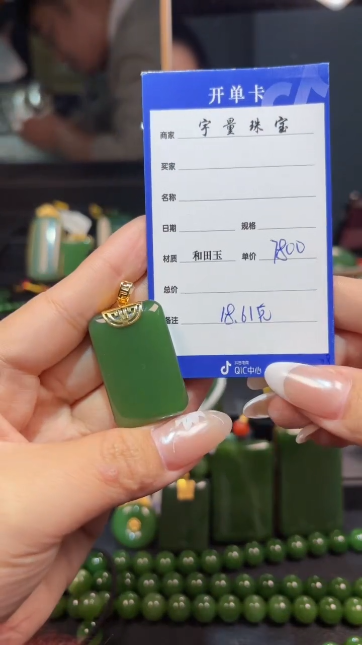 【闪购商品】和田玉（碧玉）吊坠(赠链)18K金镶嵌1