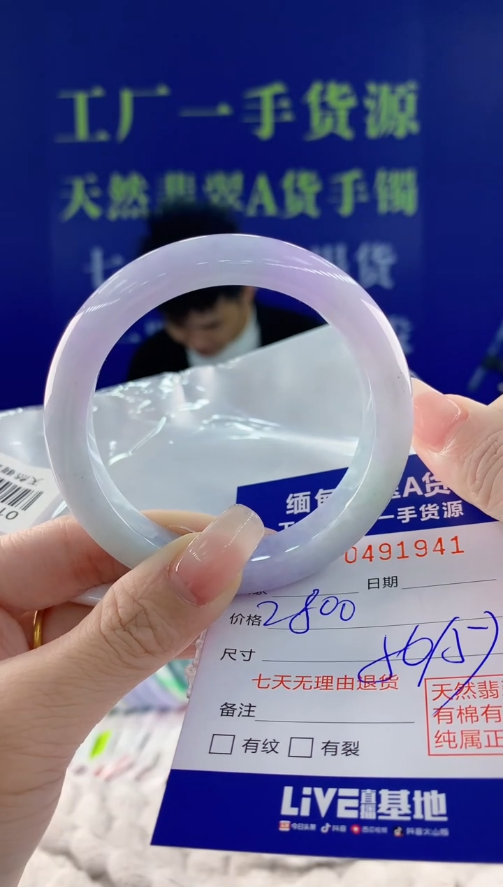 【闪购商品】翡翠手镯未镶嵌41天然A货翡翠