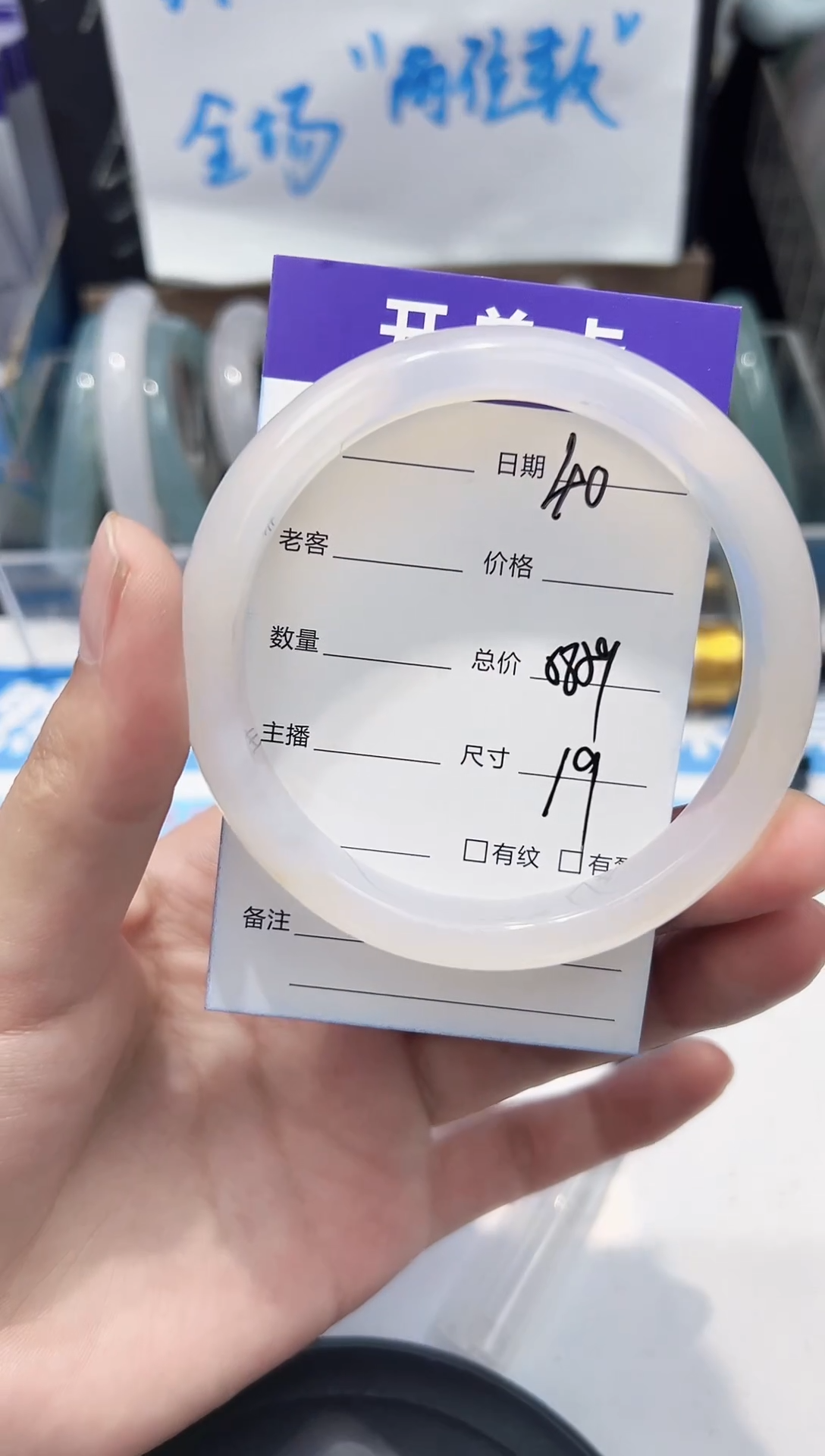 手镯玛瑙/玉髓未镶嵌40   58-59