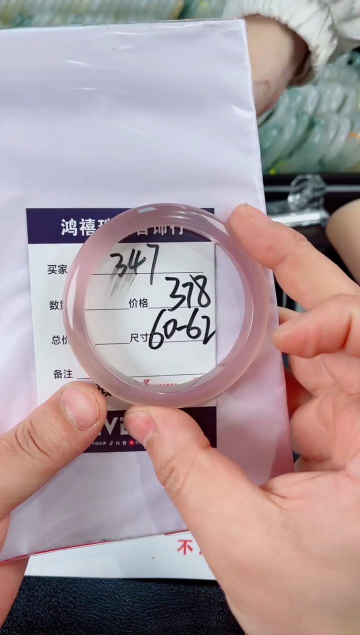 【闪购商品】石英质玉手镯未镶嵌347