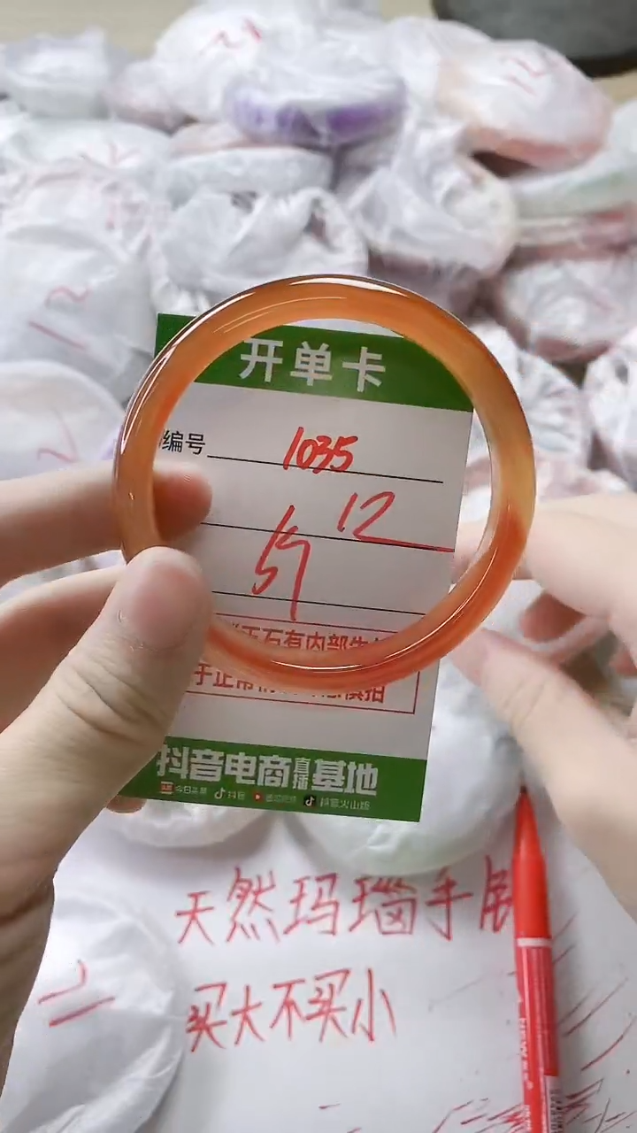 【闪购商品】玛瑙/玉髓手镯未镶嵌1035