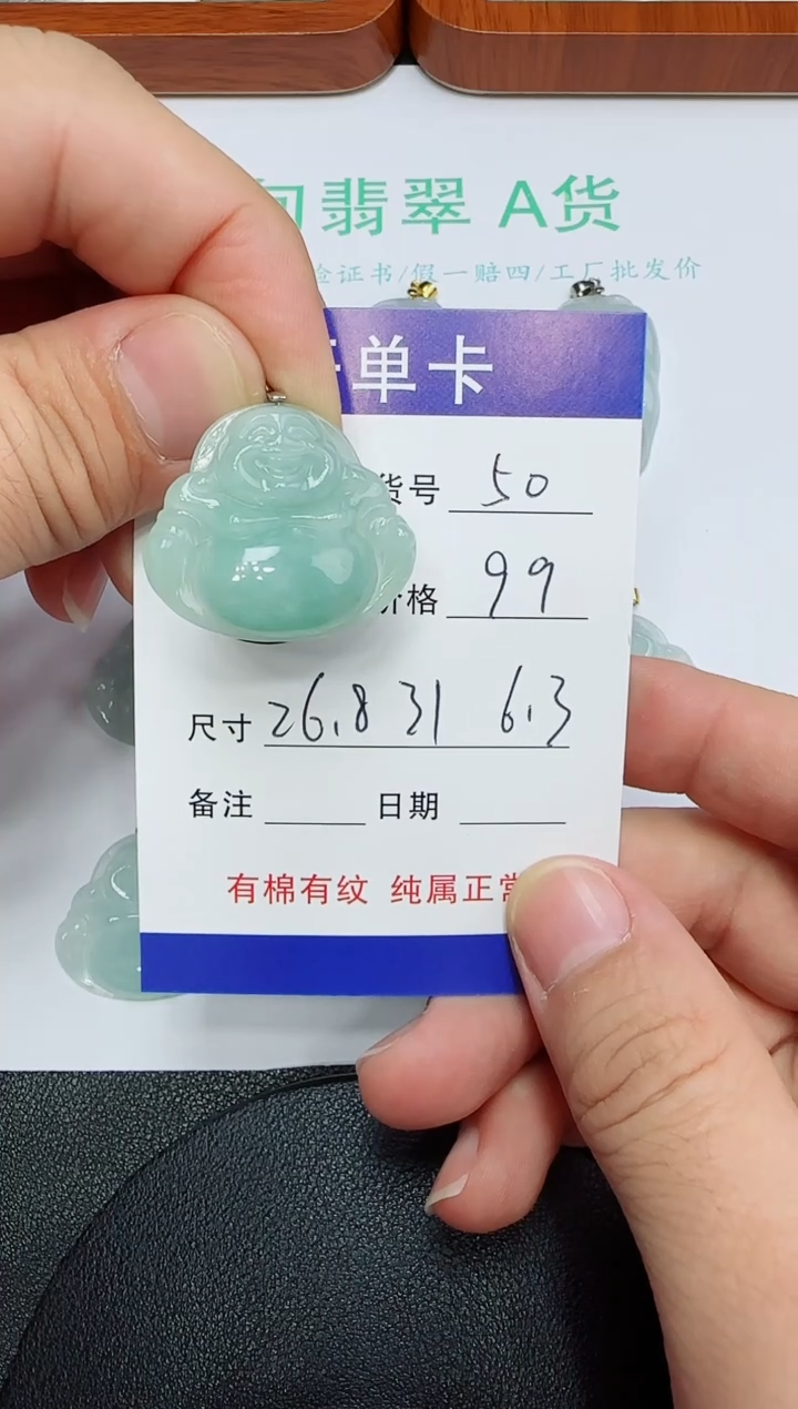 吊坠(赠链)未镶嵌翡翠50