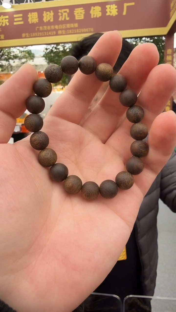 沉香手串海南9分沉波浪仔10mm单圈手串