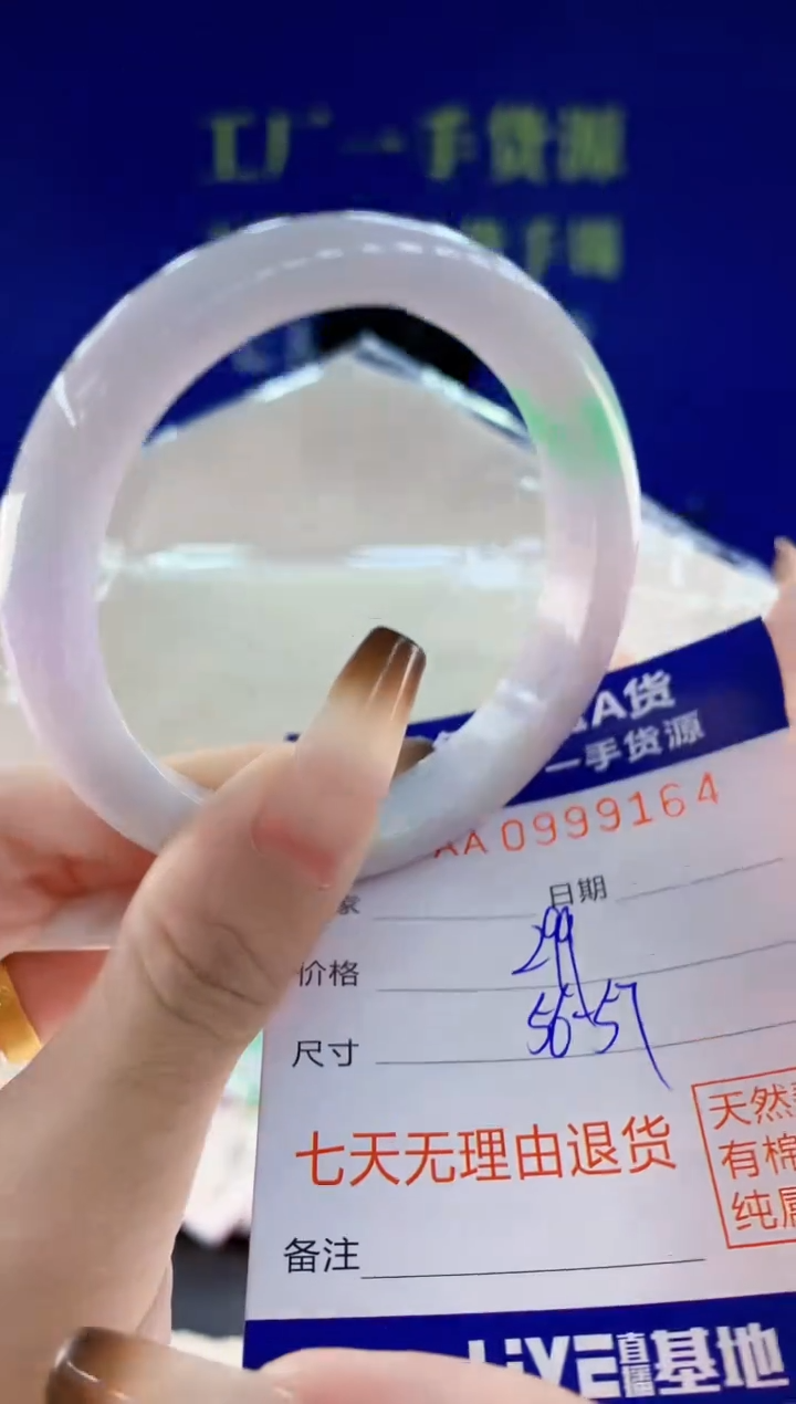 未镶嵌手镯翡翠64