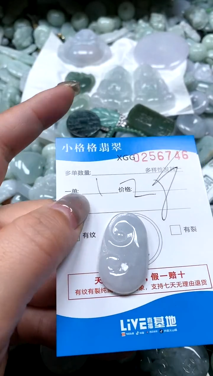 翡翠未镶嵌颈饰闪购商品0256746