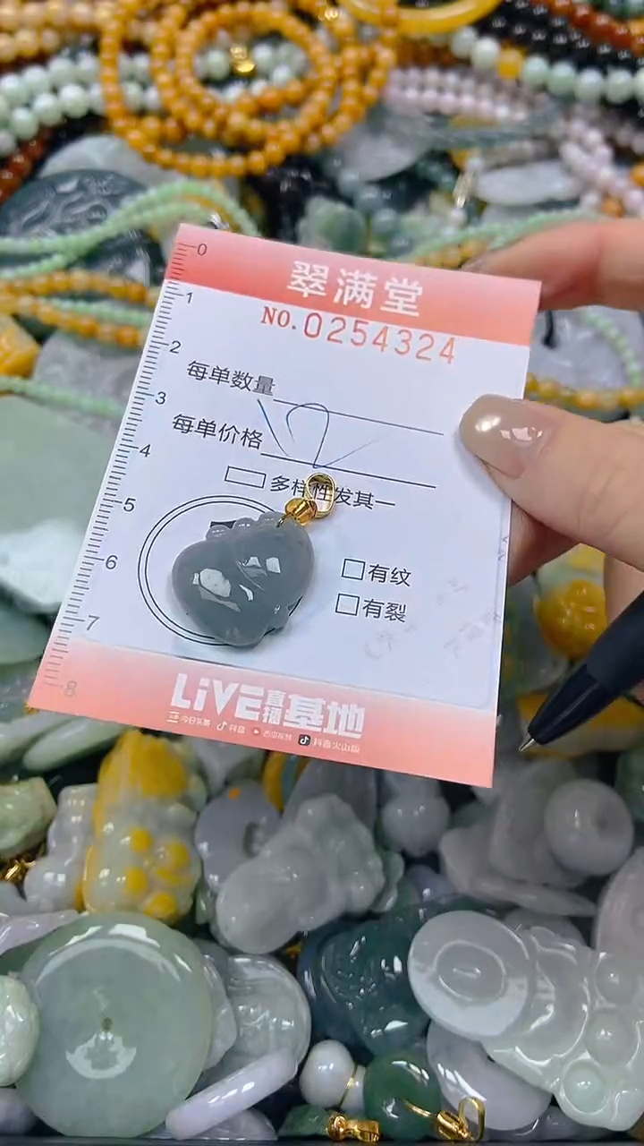 未镶嵌挂件翡翠闪购0254324