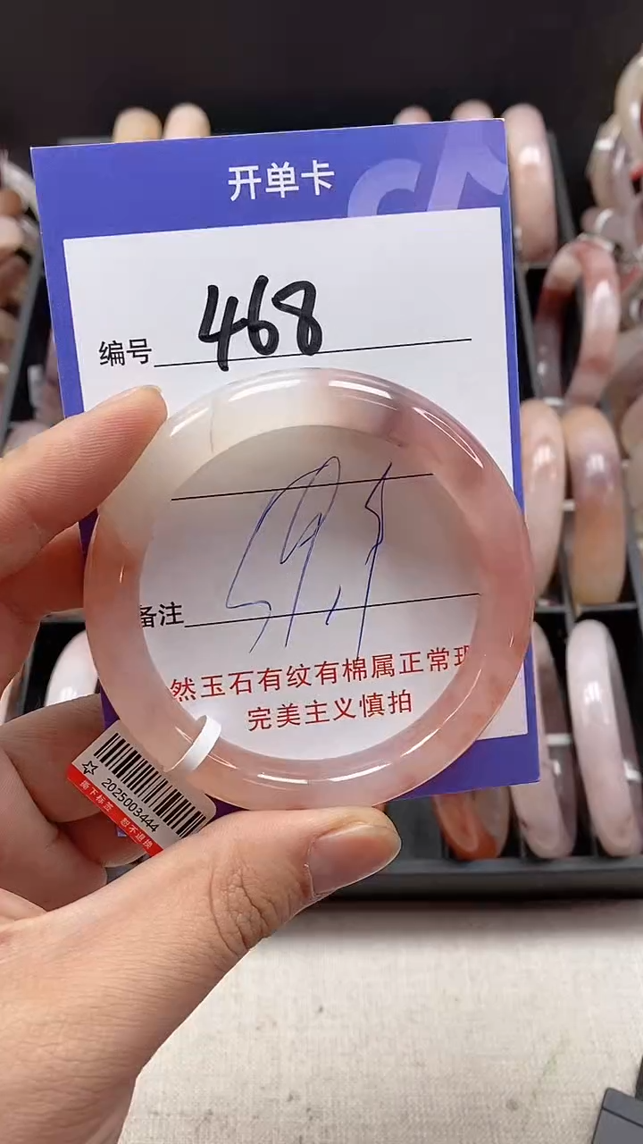 【闪购商品】石英质玉手镯未镶嵌468