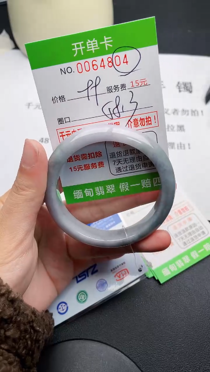 【闪购商品】翡翠手镯未镶嵌04天然缅甸A货