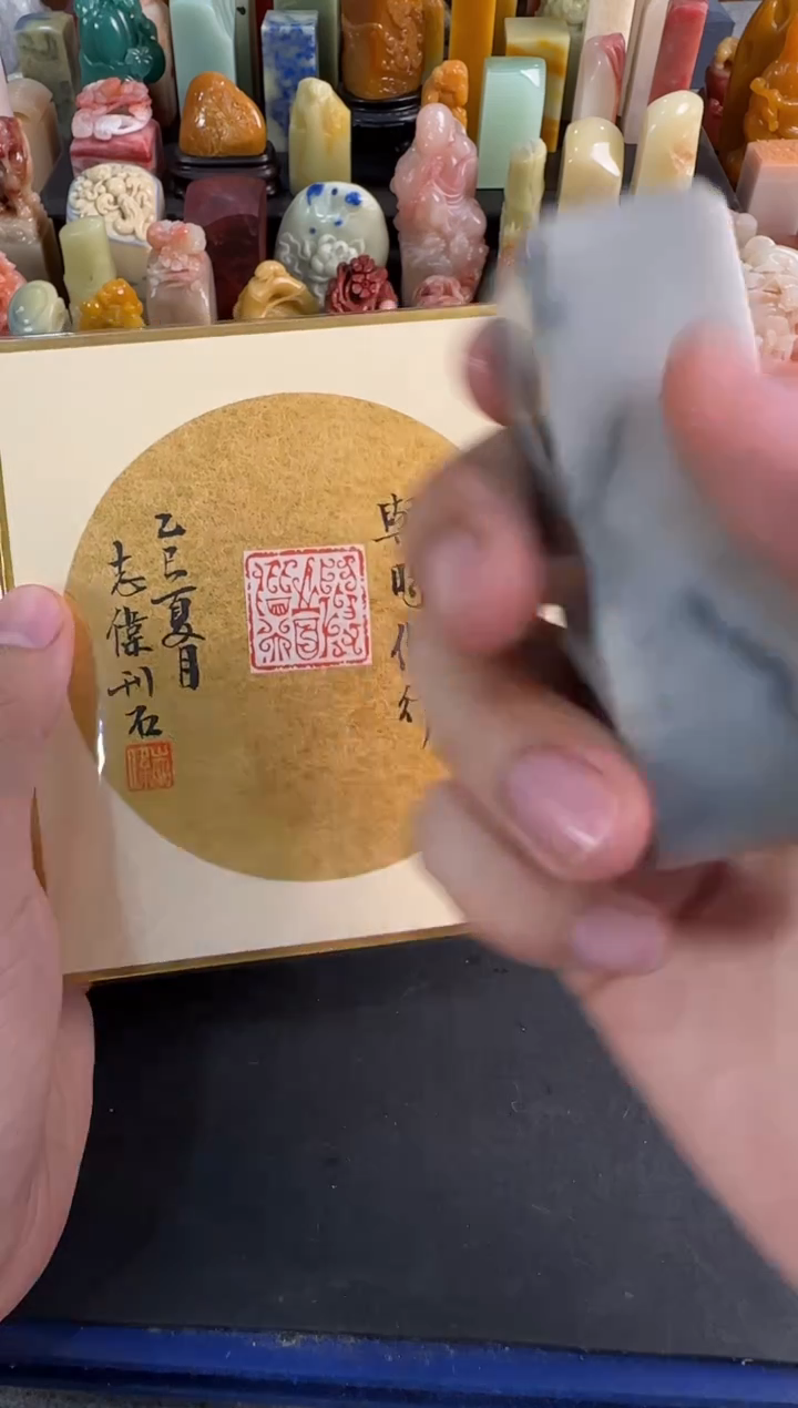 昌化石印石曹志伟与时偕行