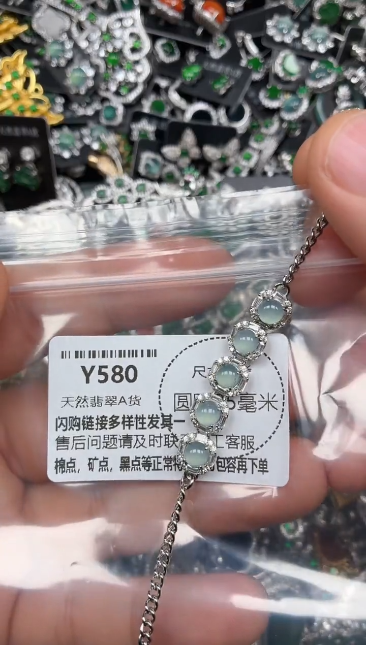 颈饰未镶嵌翡翠Y580手链