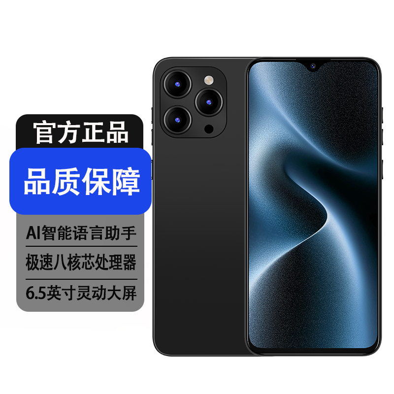 【官方正品】新款6.5英寸全网通双卡双待智能人脸识别百事乐手机全H