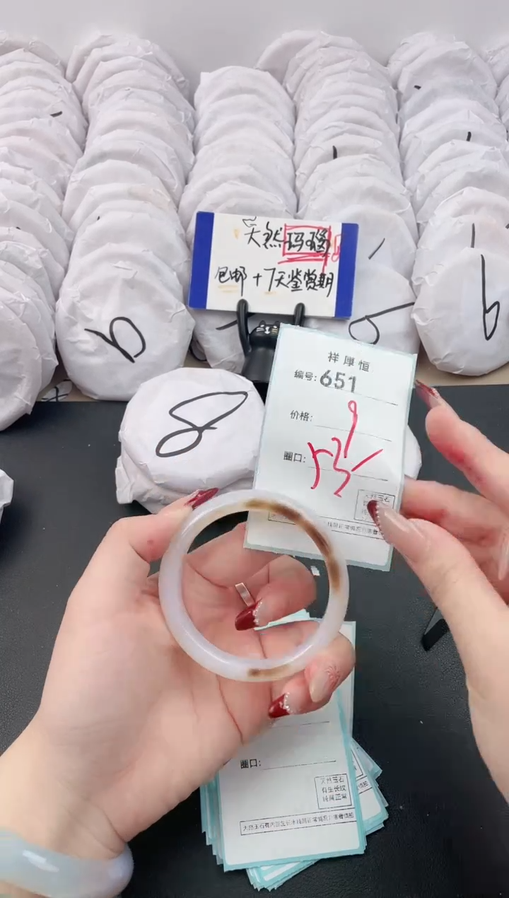 【闪购商品】玛瑙/玉髓手镯未镶嵌651