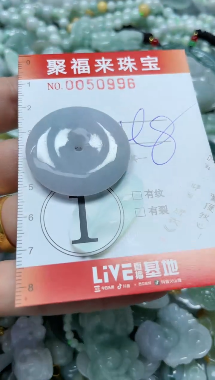 【闪购商品】翡翠颈饰未镶嵌闪购0050996