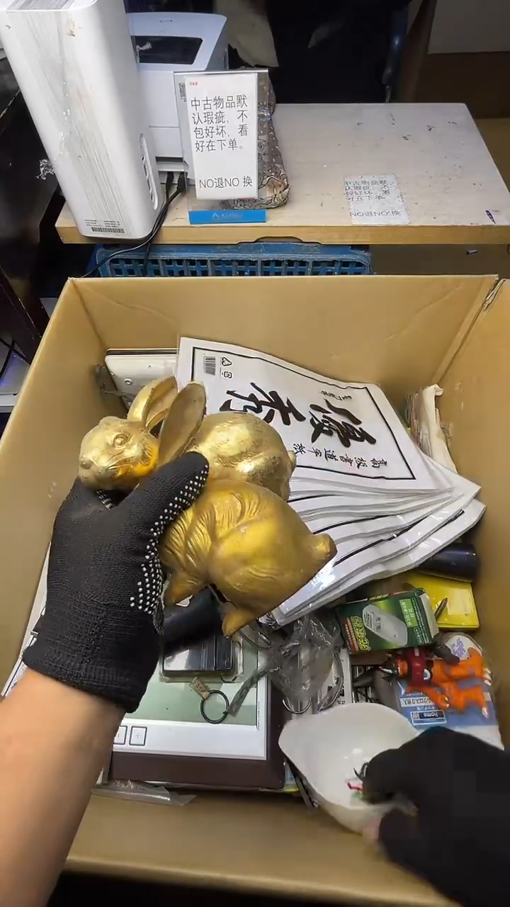 大*羊二手商品不退不换茶杯