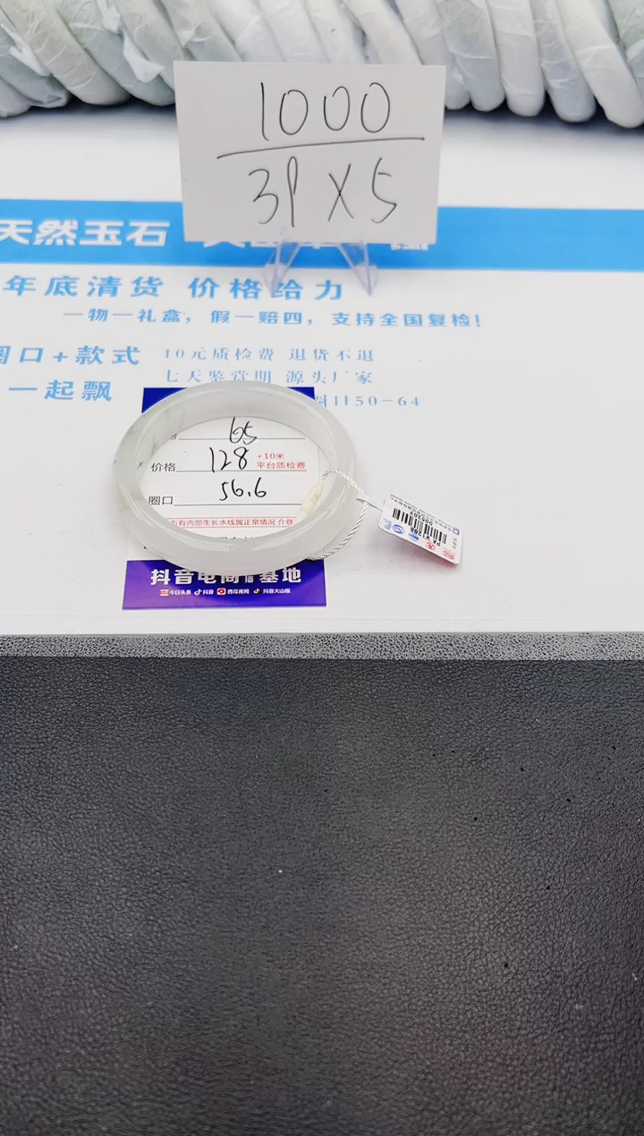 【闪购商品】石英质玉手镯未镶嵌j65-PA56.6