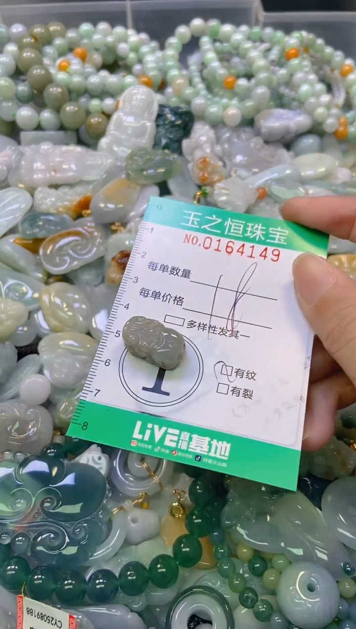 颈饰未镶嵌翡翠闪购0164149